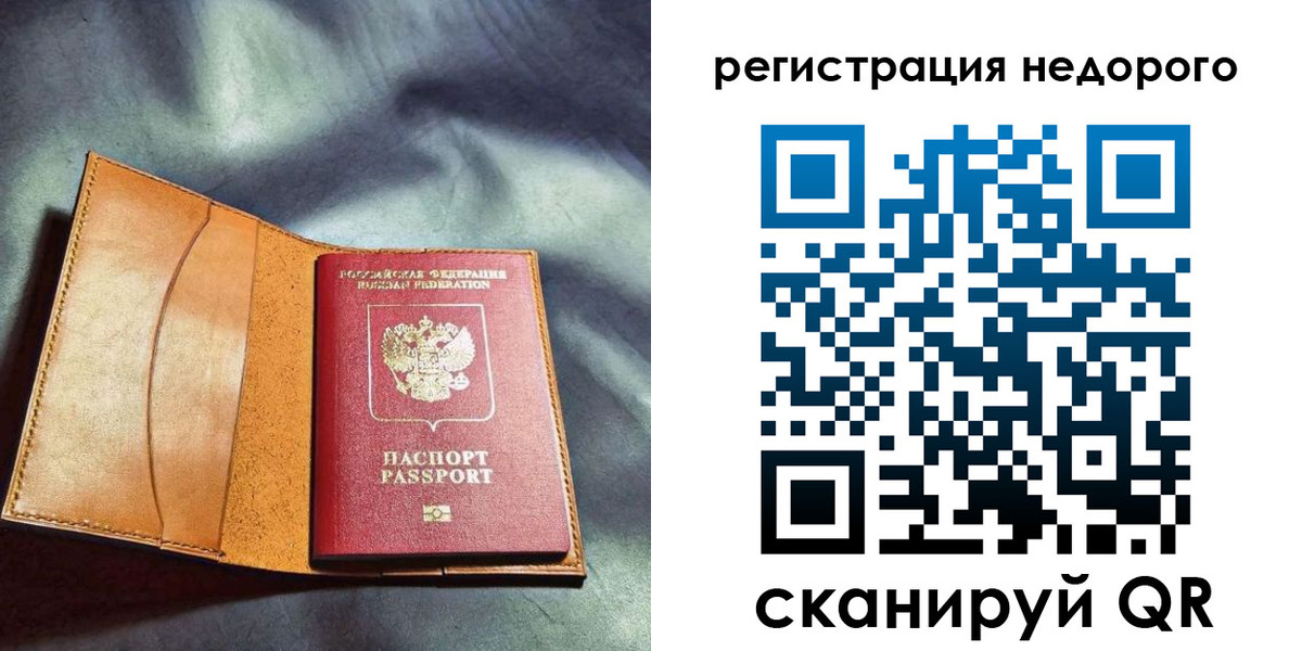 прописка иностранных граждан в Таганроге