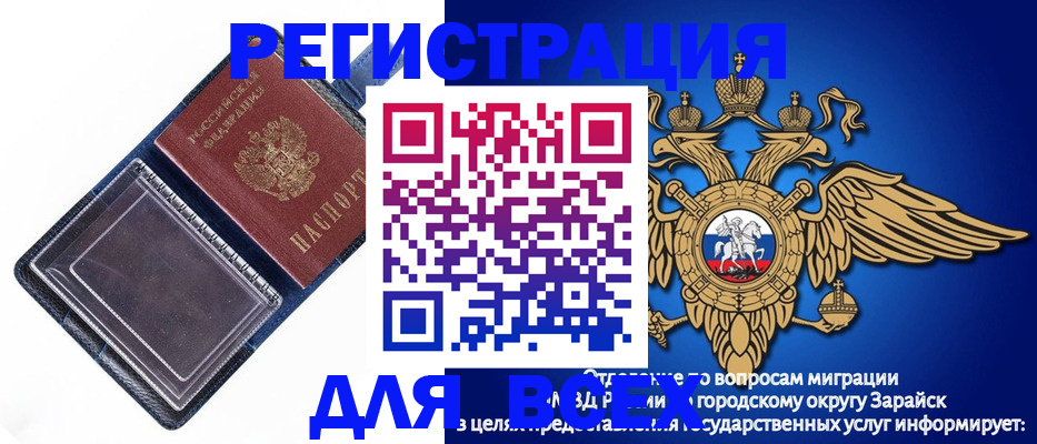 прописка гарантия в Таганроге