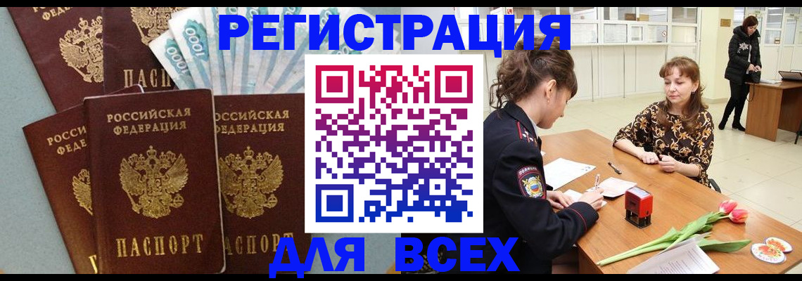 временная регистрация в Таганроге