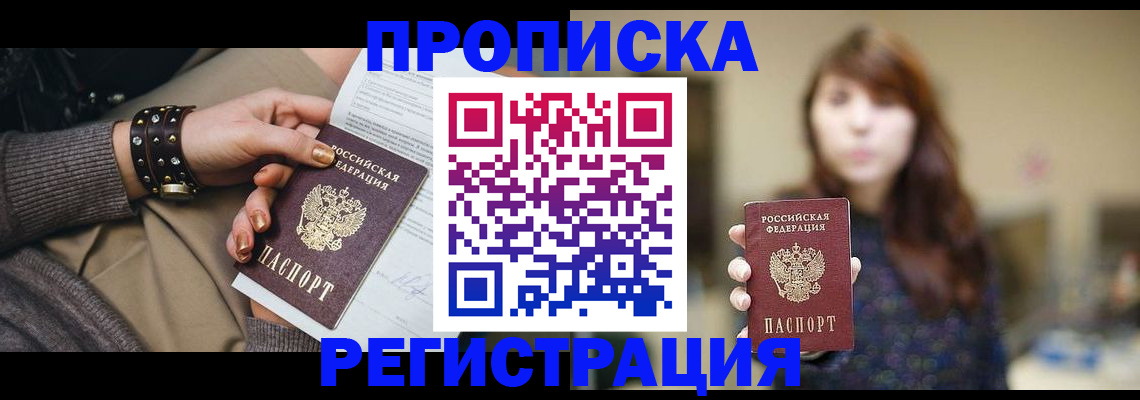 временная регистрация госуслуги в Таганроге