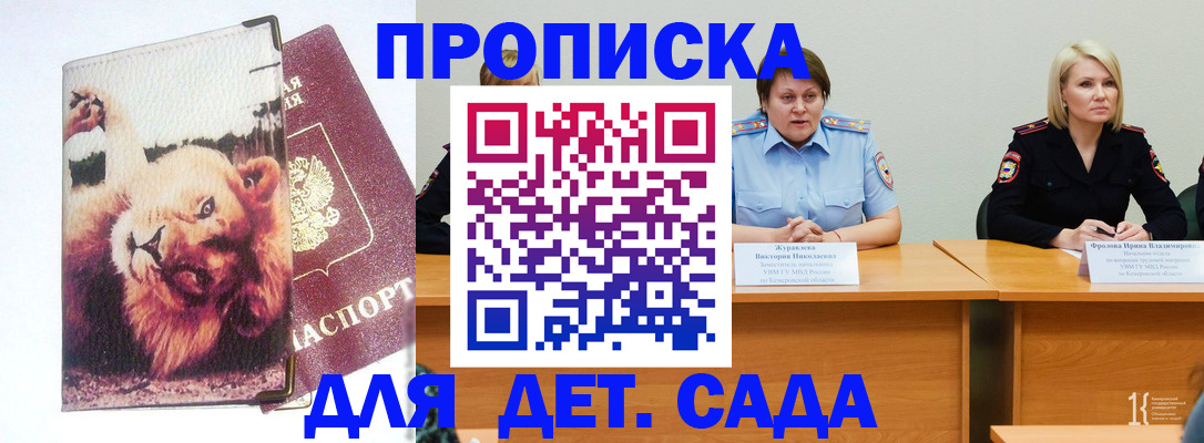 прописка законно в Таганроге